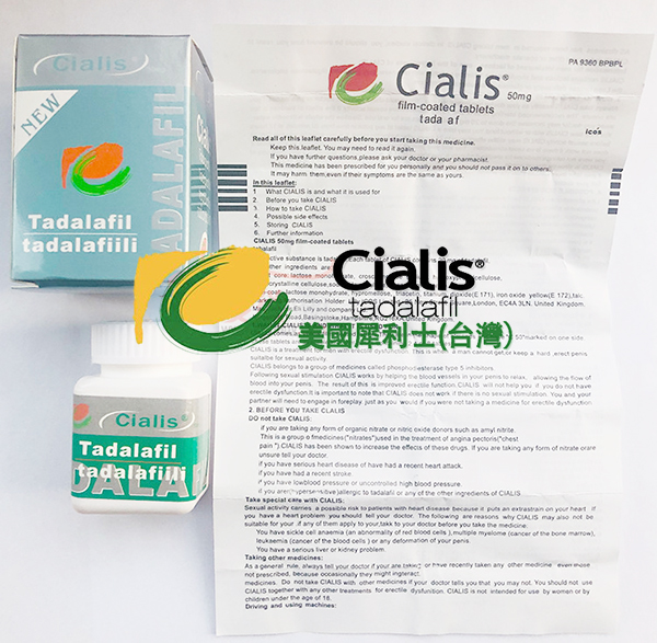 美國犀利士官網（台灣）